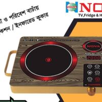 Nova Infrared Cooker NV-1203-B Electric Stove